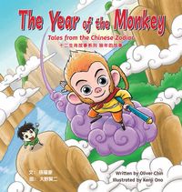 Produktbild: The Year of the Monkey