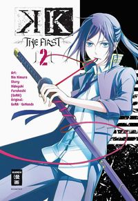 Bild vom Artikel K – The First – 02 vom Autor Rin Kimura
