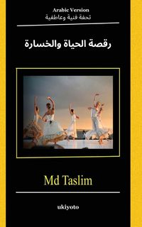 Produktbild: The Dance of Life and Loss Arabic Version