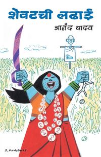 Produktbild: Shevatchi Ladhai