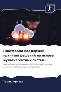 Produktbild: Platforma podderzhki prinqtiq reshenij na osnowe mul'tiagentnyh sistem: