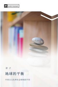 Produktbild: Di qiu de ping heng