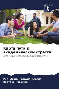 Produktbild: Karta puti k akademicheskoj strasti