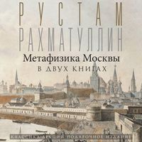 Produktbild: Metafizika Moskvy
