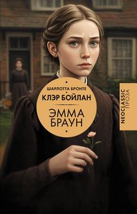 Produktbild: Emma Braun