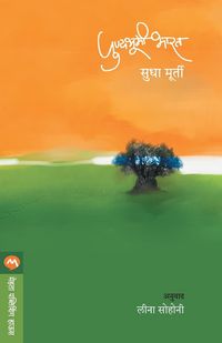 Produktbild: Punyabhumi Bharat