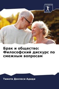Produktbild: Brak i obschestwo: Filosofskij diskurs po smezhnym woprosam