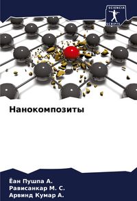 Produktbild: Nanokompozity