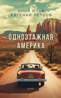 Produktbild: One-storied America