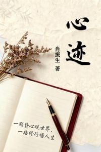 Produktbild: 心迹