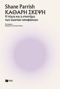 Produktbild: Clear thinking