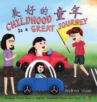Produktbild: Childhood Is a Great Journey 美好的童年