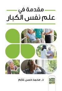 Produktbild: Introduction to Adult Psychology