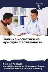 Produktbild: Vliqnie kosmetiki na muzhsku&uuml; fertil'nost'