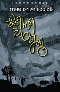 Produktbild: Chha Mana Atha Guntha