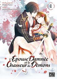 Produktbild: L'&eacute;pouse damn&eacute;e et le chasseur de d&eacute;mons. Tome 1
