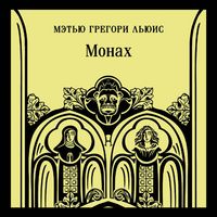 Produktbild: Monah