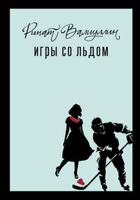 Produktbild: Igry so l'dom