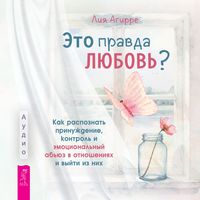 Produktbild: Eto pravda lyubov'?