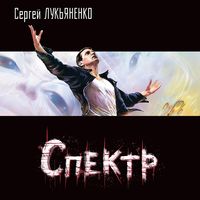 Produktbild: Spektr