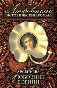Produktbild: Lyubovnik bogini