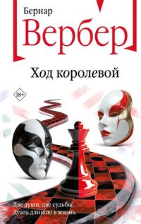 Produktbild: Hod korolevoy