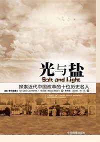Produktbild: Salt and Light