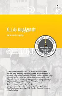 Produktbild: Udal Vadithan