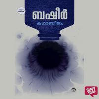 Produktbild: Kathabeejam