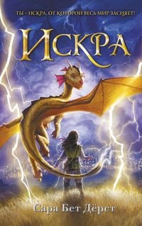 Produktbild: Iskra