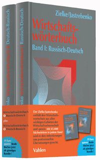 Produktbild: Wirtschaftsw&ouml;rterbuch Gesamtwerk