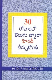 Produktbild: Learn Hindi In 30 Days Through Telugu