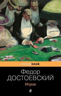 Produktbild: Igrok