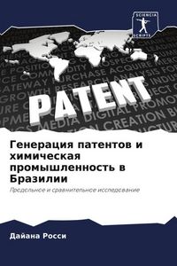 Produktbild: Generaciq patentow i himicheskaq promyshlennost' w Brazilii