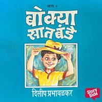 Produktbild: Bokya Satbande -Part 9