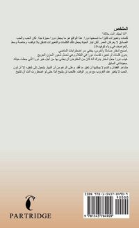 Produktbild: حبيبتي