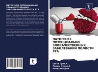 Produktbild: Patogenez Potencial'no Zlokachestvennyh Zabolevanij Polosti Rta