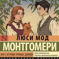 Produktbild: Enn s ostrova Printsa Eduarda
