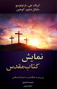 Produktbild: The Drama of Scripture