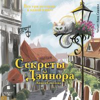 Produktbild: Sekrety Dejnora