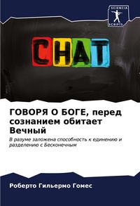Produktbild: GOVORYa O BOGE, pered soznaniem obitaet Vechnyj