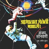 Produktbild: Abhalat Geleli Mansa!