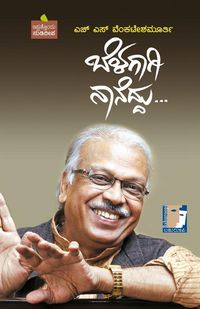 Produktbild: Belagaagi Naaneddu(Kannada)