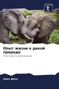 Produktbild: Opyt zhizni w dikoj prirode