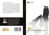 Produktbild: Ying er che she ji yan fa liu cheng zhi gai shan