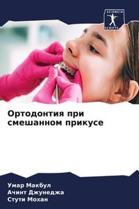 Produktbild: Ortodontiq pri smeshannom prikuse