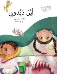 Produktbild: أين دبدوبي؟ Ayna Dabdooby?