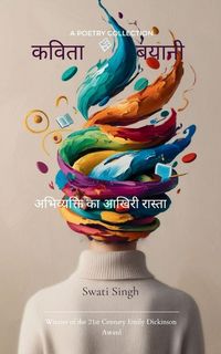 Produktbild: कविता बयानी