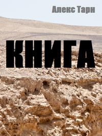 Produktbild: Kniga