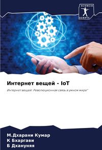 Produktbild: Internet weschej - IoT